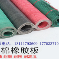 高壓耐油石棉板